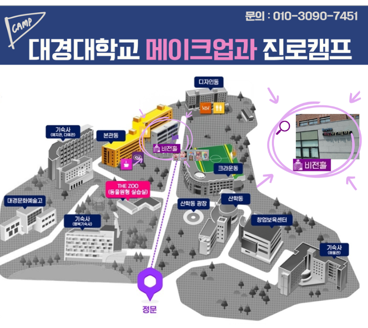 진로체험+장소+이미지.png
