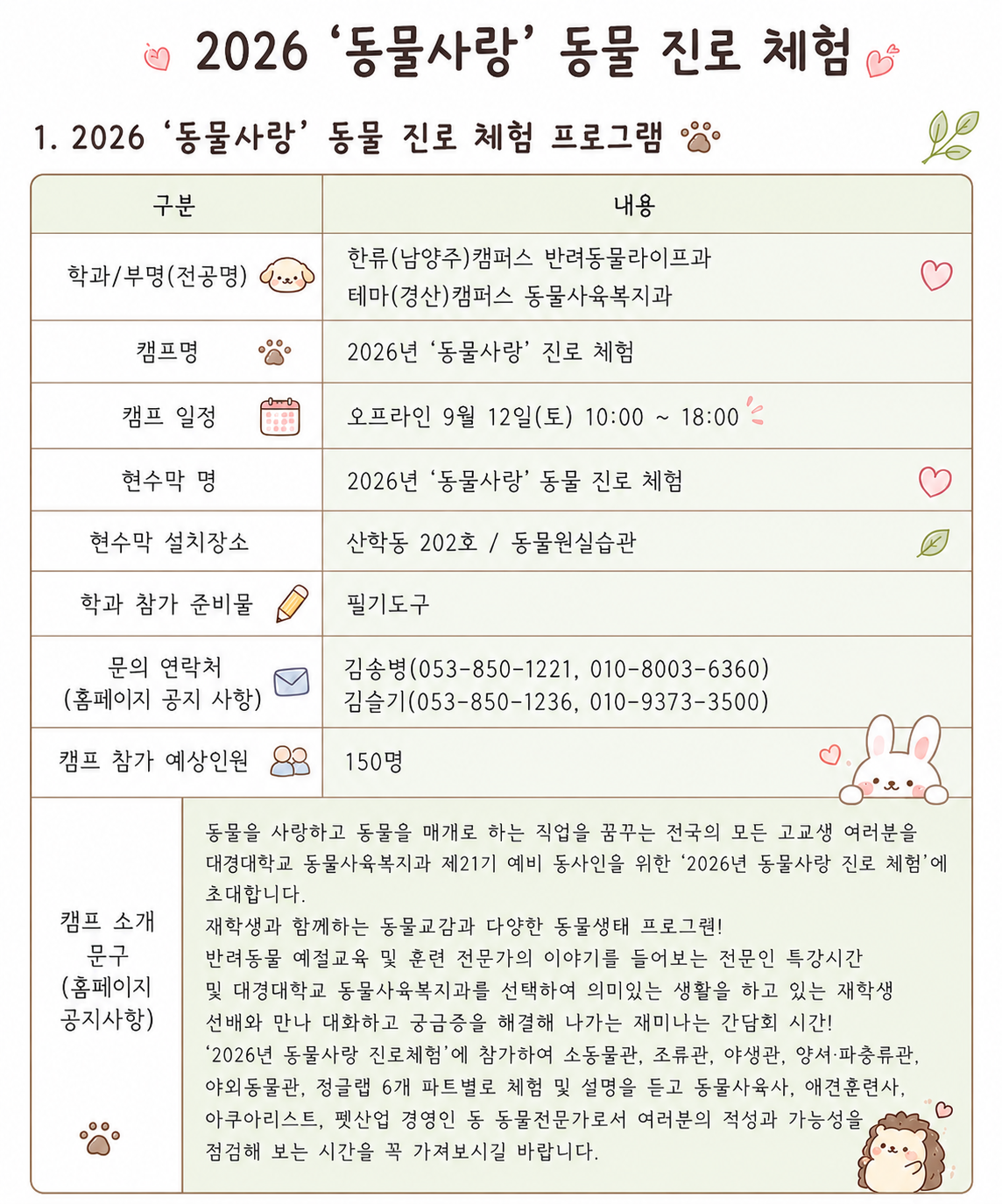 KakaoTalk_20260813_104200434.png